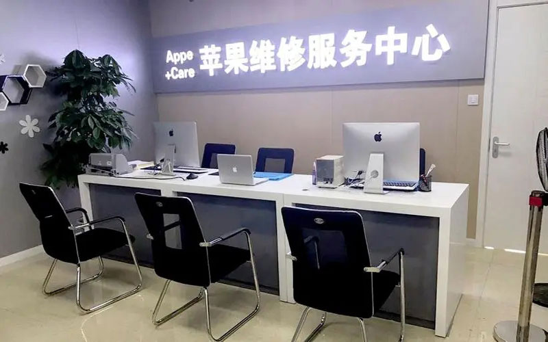 孟州中山苹果手机授权维修点地址电话信息